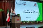 چهارمین همایش آزمایشگاه‌های زنجیره معدن و فولاد ایران به میزبانی شرکت فولاد خوزستان