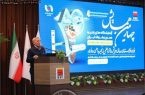 چهارمین همایش آزمایشگاه‌ های زنجیره معدن و فولاد ایران