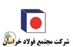 فولاد خراسان برای «دومین سال متوالی» در جایگاه اول سودآوری در بین فولادسازان ایستاد