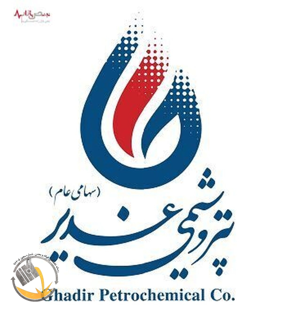 آگهی دعوت به مجمع عمومی عادی بطور فوق العاده شرکت پتروشیمی غدیر