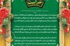 ♦️پیام دکتر جواد شاه محمدی مدیرعامل شرکت پتروشیمی اصفهان به مناسبت روز ملی حراست