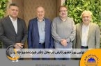 اولین روز حضور تابش در محل دفتر هیئت‌مدیره چادرملو و دیدار با محمود صلاحی، ولی‌الله فاطمی و محمد ابویی