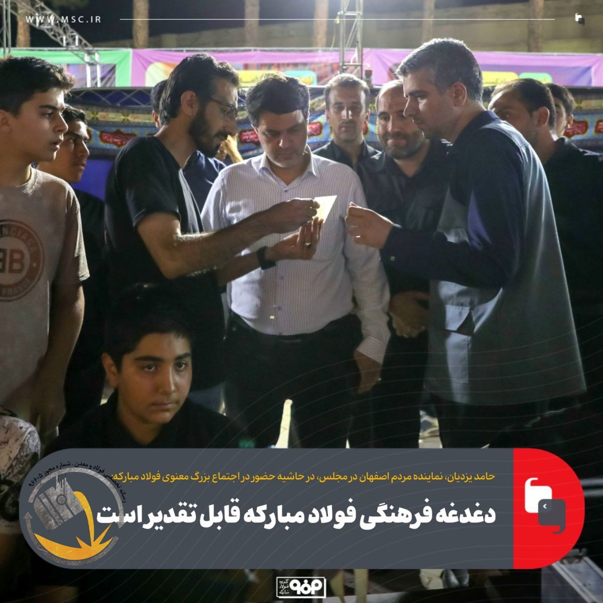 دغدغه فرهنگی فولاد مبارکه قابل تقدیر است