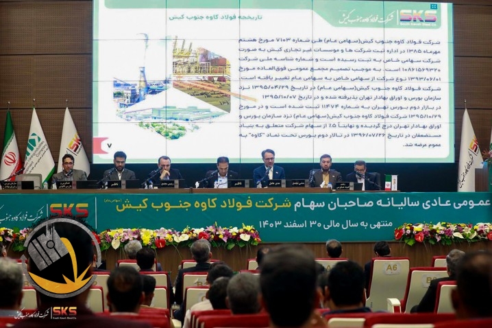 تقسیم ۴۲۰ریال سود به ازای هر سهم در مجمع فولاد