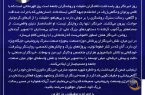 پیام رحمان منصوریان سرپرست شرکت پتروشیمی هنگام به مناسبت روز خبرنگار