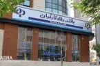 آزمون دعوت به همکاری بانک رفاه کارگران