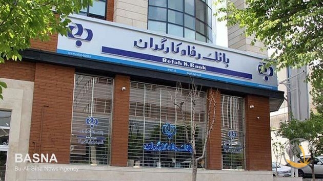 آزمون دعوت به همکاری بانک رفاه کارگران