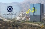 آزمون استخدام بانک مرکزی
