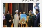 تقدیر نماینده ولی فقیه در سپاه خوزستان از عملکرد روابط عمومی فولاد اکسین خوزستان