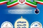 اینفوگرافی | ویژه گفت‌وگو با مدیرعامل فولاد اکسین در حاشیه مجمع ۱۴۰۳