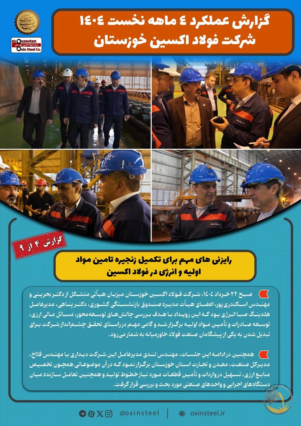 با چشم حقیقت ببینید؛ این‌ها تنها چهار ماه افتخار است /چهار ماه، جهشی سترگ در مسیر اقتدار صنعتی