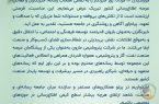 🖊️ پیام تبریک دکتر امین امرائی، مدیرعامل شرکت پتروشیمی مارون به مناسبت روز خبرنگار