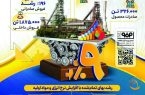 فولادینفو: رشد ۹ درصدی درآمد عملیاتی شرکت فولاد‌مبارکه