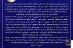 پیام رحمان منصوریان سرپرست شرکت پتروشیمی هنگام به پاسداشت روز ملی ارتباطات و روابط عمومی