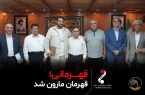 تقدیر مدیرعامل پتروشیمی مارون از حرکت ایمنی‌محور و شجاعانه کارمند واحد HD