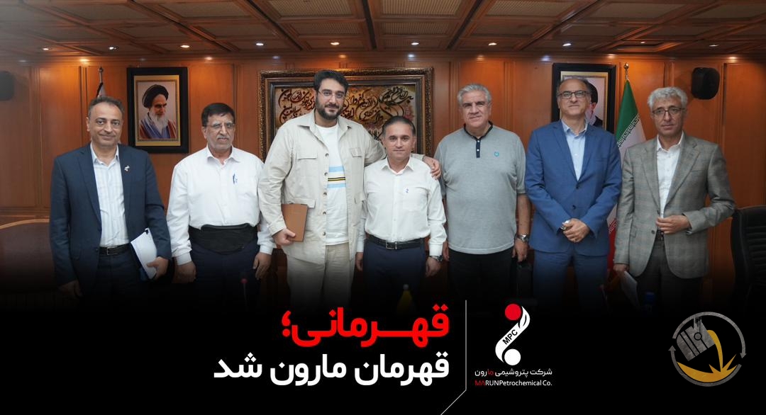 تقدیر مدیرعامل پتروشیمی مارون از حرکت ایمنی‌محور و شجاعانه کارمند واحد HD