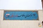 ۱۲ کلاس امید، فولاد هرمزگان در مسیر توسعه و تحقق مسئولیت اجتماعی