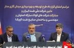 قطار توسعه روی ریل گاز