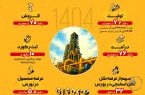 در شهریور ماه امسال صورت گرفت: رشد ۷.۲ درصدی تولید و ۷۰ درصدی فروش در شرکت توسعه آهن و فولاد گل‌گهر
