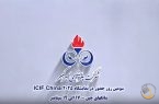 سومین روز نمایشگاه حضور پتروشیمی امیرکبیر در نمایشگاه پتروشیمی چین