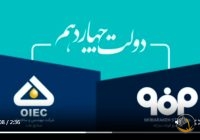 موشن گرافیک: میدان مدار؛ فرصت استراتژیک فولاد مبارکه در دل خلیج فارس