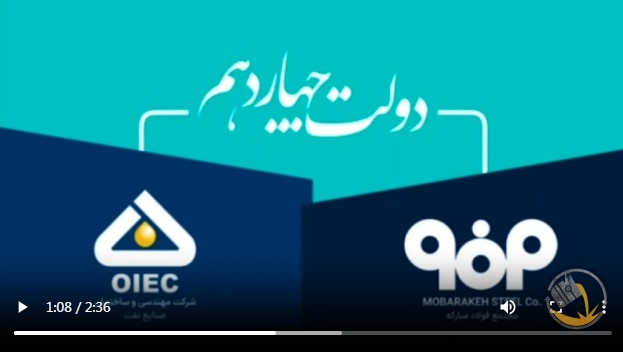 موشن گرافیک: میدان مدار؛ فرصت استراتژیک فولاد مبارکه در دل خلیج فارس
