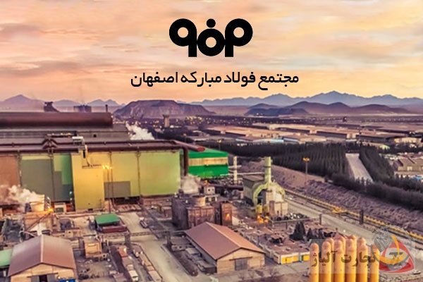 ویدئو ساخت هنرستانی برای آموزش و توانمندسازی جوانان توسط فولاد مبارکه