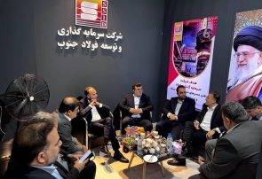 گزارش تصویری شرکت سرمایه‌گذاری توسعه  فولاد جنوب
