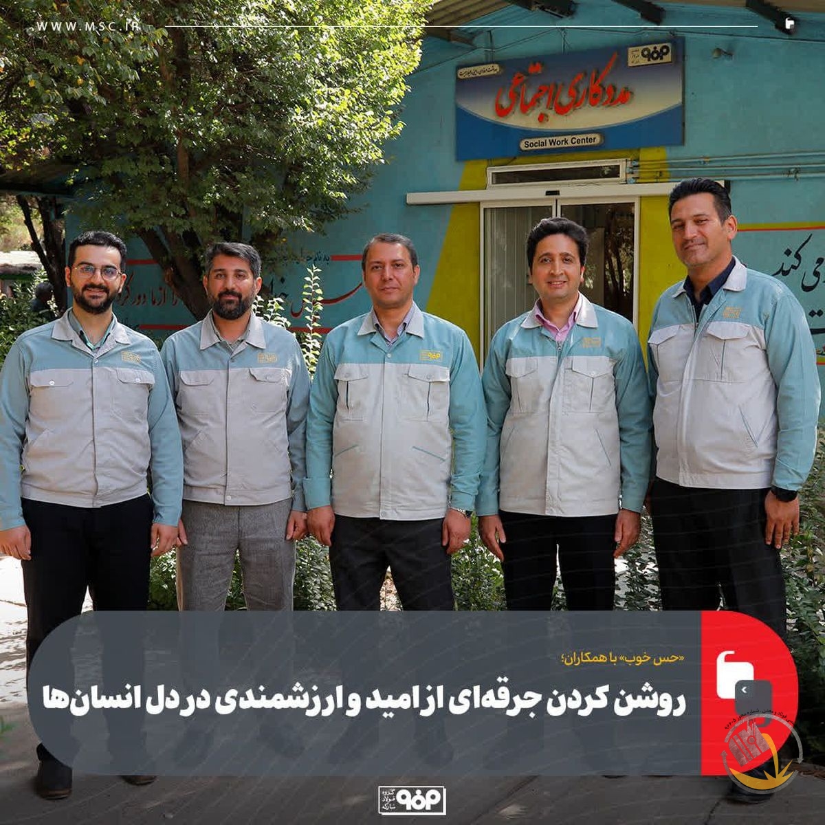 وقتی فولاد مبارکه در رفع ناتراز‌ی های انرژی پیش می‌تازد