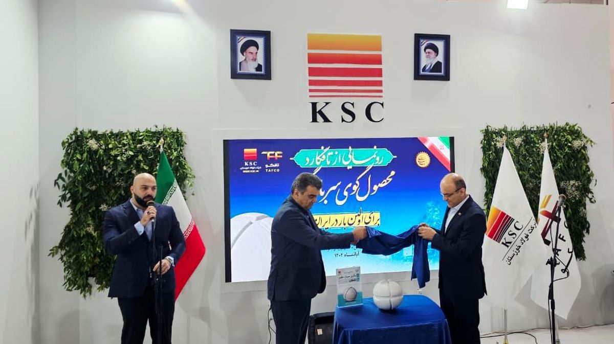 نخستین تولیدکننده گوی سرباره‌گیر در ایران