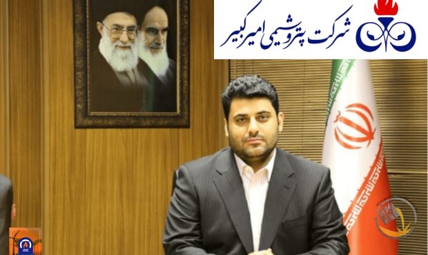 حسام خوشبین فر، سرپرست پتروشیمی امیرکبیر شد