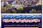 فولاد مبارکه در مسیر «خودکفایی صنعتی» و «تولید سبز» / نگاهی به دو محور استراتژیک جدید بزرگ‌ترین فولادساز کشور
