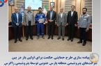 پیاده سازی طرح حمایتی حکمت برای اولین بار در بین شرکت‌های پتروشیمی منطقه پارس جنوبی توسط پتروشیمی زاگرس