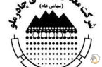 چادرملو؛ مدیریت استراتژیک در سخت‌ترین سال معدنکاری