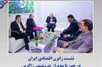 نشست رایزن اقتصادی ایران در چین با مدیران پتروشیمی زاگرس