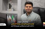 پیام قدردانی و جمع‌بندی حضور شرکت صنعت فولاد شادگان در بیست‌وهفتمین سمپوزیوم فولاد ایران