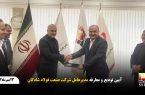 آیین تودیع و معارفه مدیرعامل شرکت صنعت فولاد شادگان برگزار شد