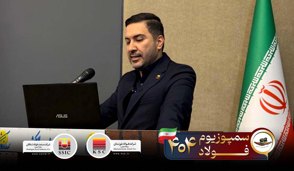 علی دوستی، مدیر منابع انسانی فولاد شادگان: هوش مصنوعی مسیر تولید فولاد سبز را هموار می‌کند