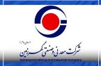 پیام مهم ورود گهرزمین به بازار شمش، بلوغ صنعتی در زنجیره فولاد ایران