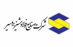 رضا عطایی‌پور به عنوان مدیرعامل جدید فولاد مشیز بردسیر معرفی شد