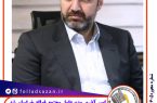 امیر آذری مدیرعامل مجتمع فولاد خراسان شد