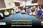  برگزاری مراسم عزاداری ایام فاطمیه در شرکت صنعت فولاد شادگان با حضور مدیران و کارکنان