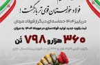 روایت بلوغ صنعتی در فولاد خوزستان