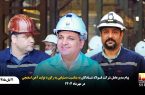 پیام مدیرعامل شرکت فولاد شادگان به مناسبت دستیابی به رکورد تولید آهن اسفنجی در مهرماه ۱۴۰۴