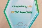 اعطا نشان ویژه روابط عمومی بحران به فولاد خوزستان