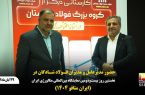 حضور مدیرعامل و مدیران فولاد شادگان در نخستین روز بیست‌ودومین نمایشگاه بین‌المللی متالورژی ایران (ایران متافو ۱۴۰۴)