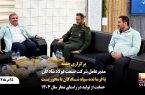 برگزاری جلسه مدیرعامل شرکت صنعت فولاد شادگان با فرمانده سپاه شادگان با محوریت حمایت از تولید در راستای شعار سال ۱۴۰۴