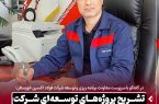 تشریح پروژه‌های توسعه‌ ای شرکت فولاد اکسین خوزستان در افق سه‌ ساله
