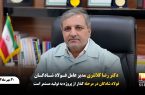 دکتر رضا کلانتری: فولاد شادگان در مرحله گذار از پروژه به تولید مستمر است