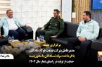 برگزاری جلسه مدیرعامل شرکت صنعت فولاد شادگان با فرمانده سپاه شادگان با محوریت حمایت از تولید در راستای شعار سال ۱۴۰۴